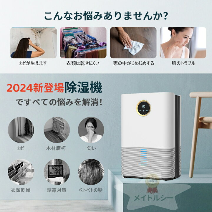 楽天市場】【スーパーSALE限定72%OFF】除湿機 衣類乾燥 小型 30畳  