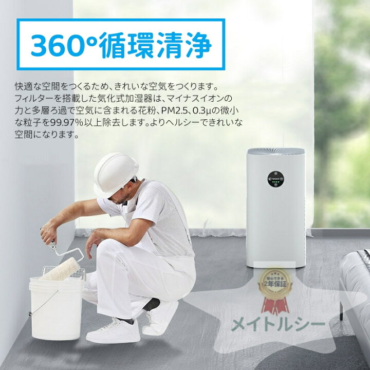 楽天市場】空気清浄機 卓上 小型空気清浄機 360°循環清浄 30-40畳対応 
