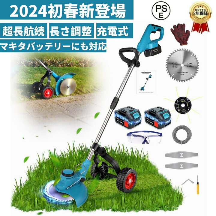 楽天市場】草刈機 草刈り機【2025新型 超長航続 】 充電式 電動 
