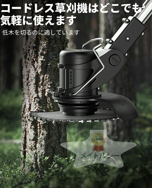 楽天市場】充電式草刈り機【2025新登場・20CM切断直径】21V電動 