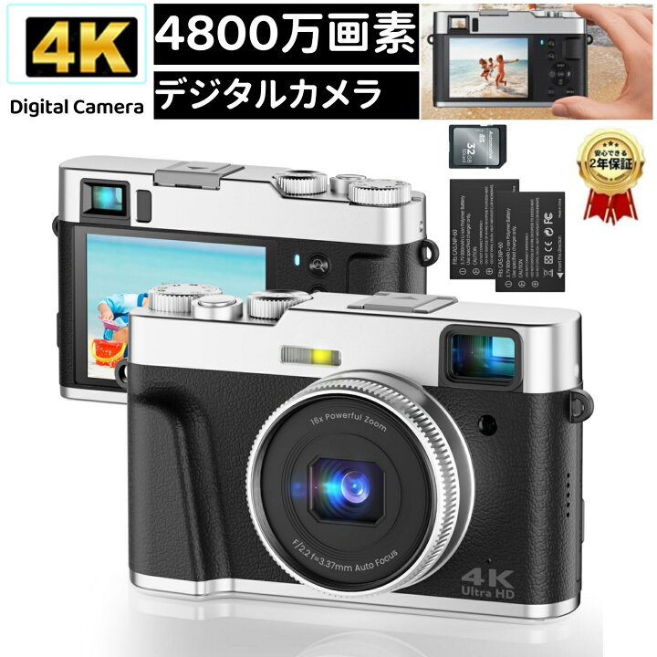 楽天市場】デジタルカメラ 【2025春季新登場】4800万画素 録画4K 
