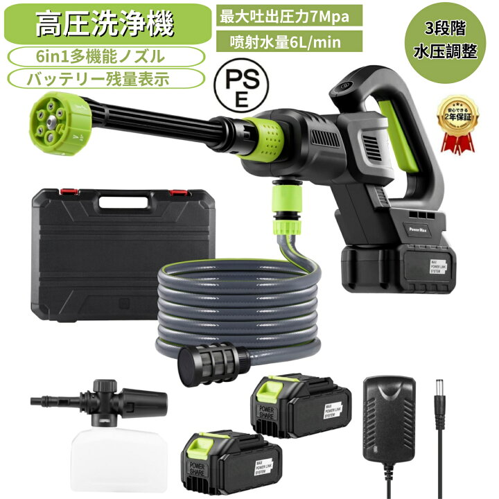 楽天市場】【2025新登場強化版】 高圧洗浄機 コードレス 充電式 