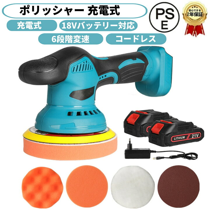 楽天市場】ポリッシャー 充電式 電動ポリッシャー ダブルアクション 