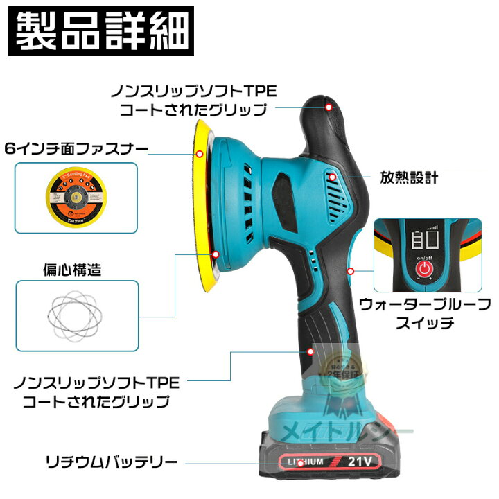 楽天市場】ポリッシャー 充電式 電動ポリッシャー 18Vバッテリー対応 
