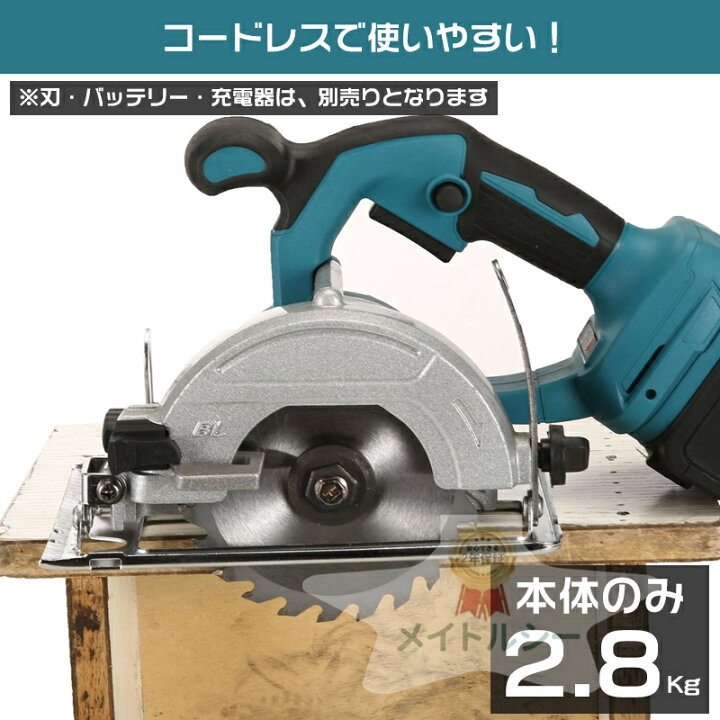 楽天市場】丸ノコ 丸鋸 まるのこ 電動 マルノコ 充電式 コードレス 丸 