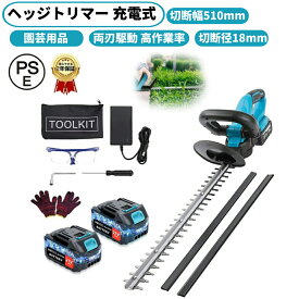 ヘッジトリマー 充電式 ヘッジトリマー ガーデントリマー ダブルブレードドライブ 低騒音剪定トリマー 直径18mm 切断幅51CM 電動 草刈機 コードレス 垣バリカン 軽量 人間工学に基づいた 操作が簡単 過負荷保護 生垣バリカン ガーデニング用品