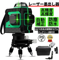 【2026年改良新登場】レーザー墨出し器 4x360° グリーンレーザー 水準器ツール 回転レーザー線 12線3Dグ…