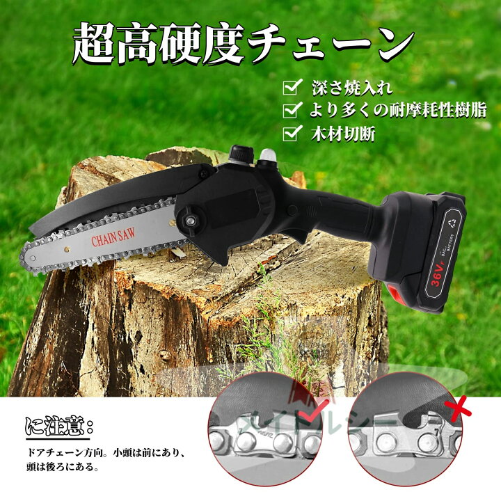 楽天市場】チェーンソー 充電式 6インチ /8インチ 小型 電動 
