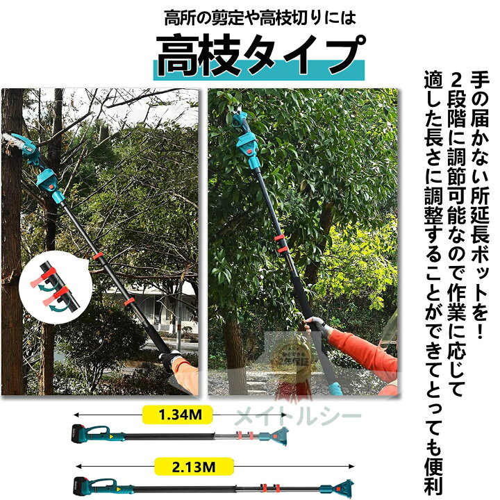 楽天市場】高枝電動のこぎり 6インチ 充電式 チェーンソー 3 in 1 高枝 