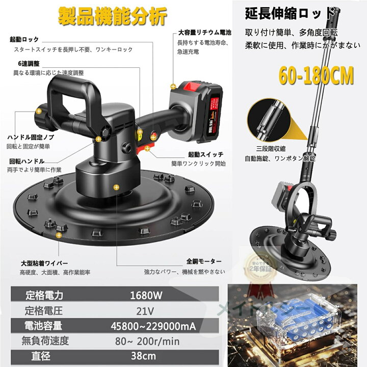 楽天市場】充電式トロウェル コンクリート研磨機 セメント モルタル 