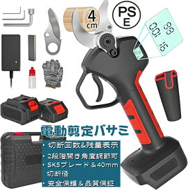電動剪定バサミ 剪定バサミ 18V切断径40mmのコードレス充電式剪定バサミ 2段階開き角度調節可 マキタ18V互換 大容量バッテリー付き PSE認証取得済み 切断回数と残量表示ディスプレー ブラシレスモーター搭載切れ味良い 人気 新モデル 剪定鋏
