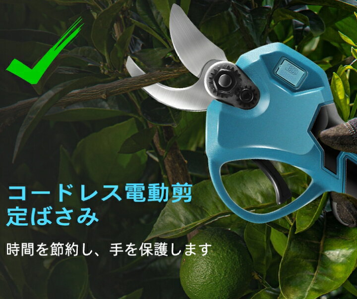 楽天市場】充電式剪定ばさみ 電動剪定バサミ 電動剪定鋏 ブラシレス 