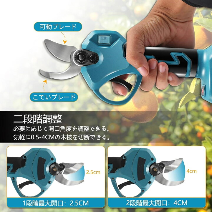 楽天市場】充電式剪定ばさみ 電動剪定バサミ 電動剪定鋏 ブラシレス 