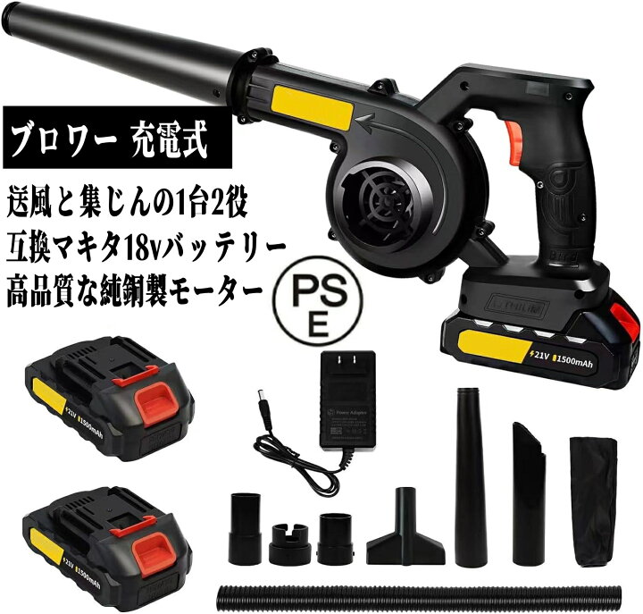 楽天市場】ブロワー 充電式 コードレスブロワー 強力 バッテリ一2個 
