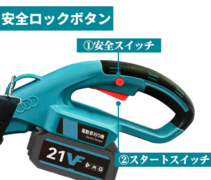 楽天市場】充電式草刈り機 21Vコードレス草刈機 刈刃径255mmと205mm 残 