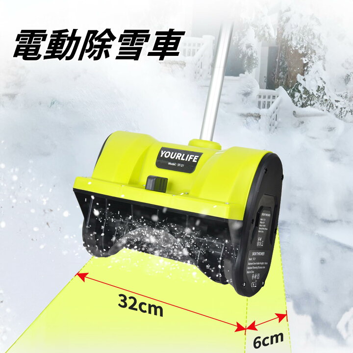 楽天市場】【1年保証☆ 冬の大人気】電動除雪機 充電式 雪かき機 