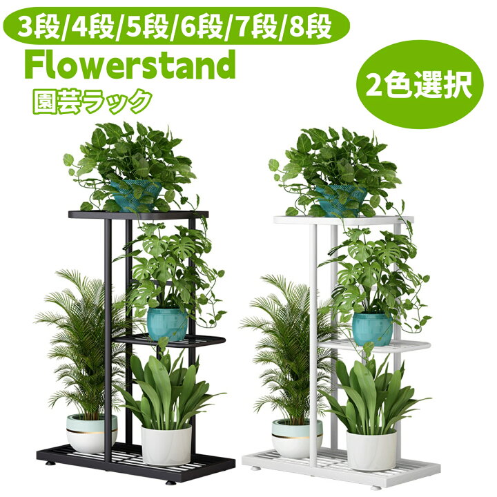 楽天市場】【スーパーSALE限定73%OFF】フラワースタンド 園芸ラック 