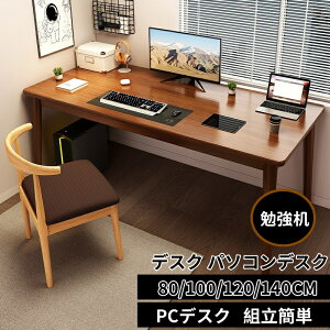 fXN p\RfXN fXN  ׋ wK 140/120/100/80cm ؐ Q[~OfXN  pcfXN   ȃXy[X l炵 j^[A[tΉ re[W [g