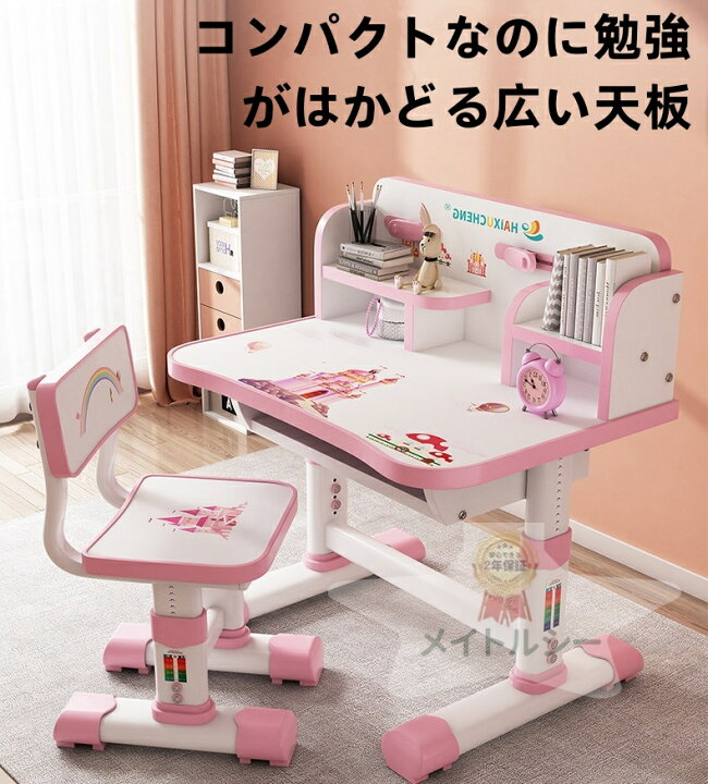 楽天市場】【スーパーSALE限定73%OFF】勉強机 多機能 子供用 学習机  