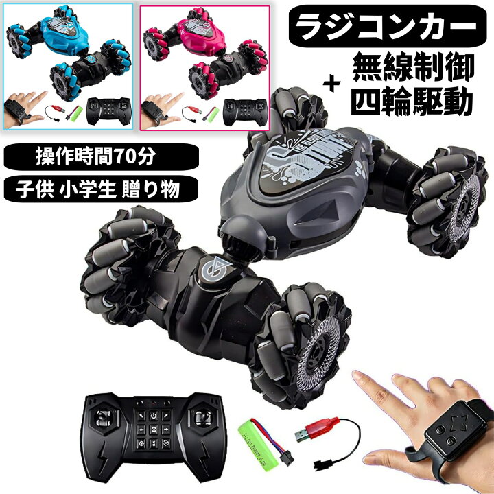 楽天市場】【スーパーSALE限定50%OFF】ラジコン ラジコンカー こども 