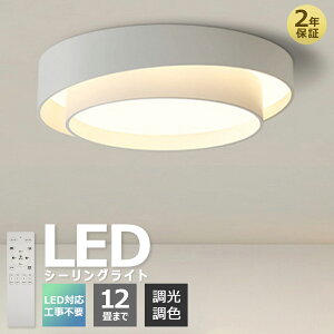 LEDV[OCg 6 8 10 12  Ԑڌ铔 30~60cm F LED V[O VƖ ͋CiCgCg u Rt 6`12 Ceiling Light Q/rO/Lb`