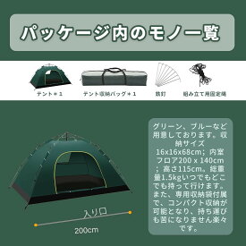 テントキャンプテント