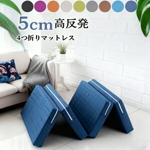 yX[p[SALE50%OFFz}bgX VO 4܂ }bgX ~zc xbh}bg ܂݃}bgX |YL 悢d Ɍ 5cm O܂ 􂦂Jo[ 60/80/100/150cm x200cm x 5cm