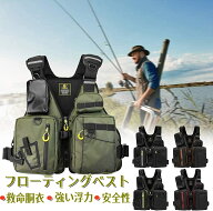 【スーパーSALE限定50%OFF】ライフジャケット フローティングベスト 救命胴衣 ライフジャケット 釣り ベ…