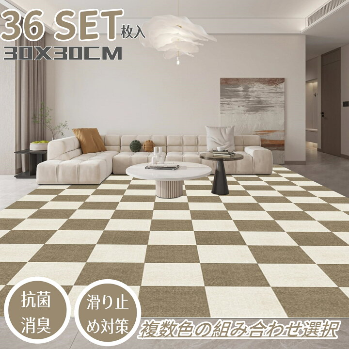 楽天市場】ジョイントマット 【30*30*0.4cm 18/36/40枚入】大判タイル 