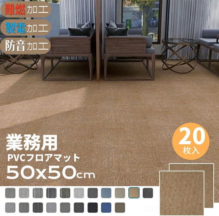 楽天市場】タイルカーペット 50x50 大判 グレー オフィス 事務所 