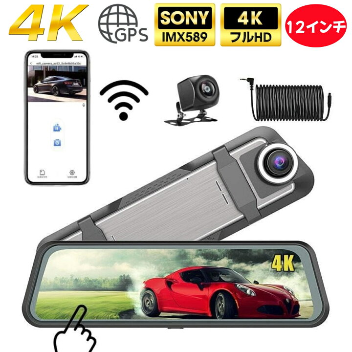 楽天市場】【スーパーSALE限定67%OFF】ドライブレコーダー ミラー型 