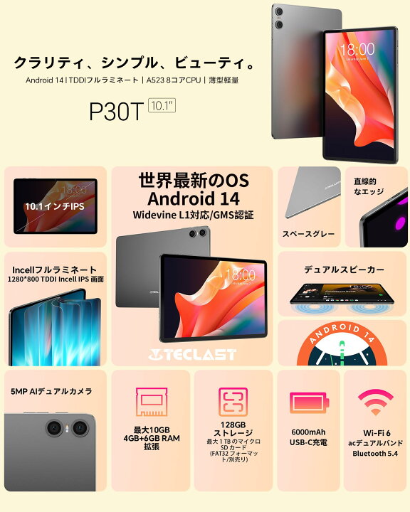楽天市場】【2025新登場Android 14 タブレット】タブレット10インチwi 