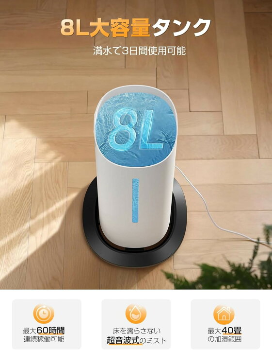 楽天市場】【スーパーSALE限定88%OFF】加湿器 大容量 8.0L 【除菌・恒 