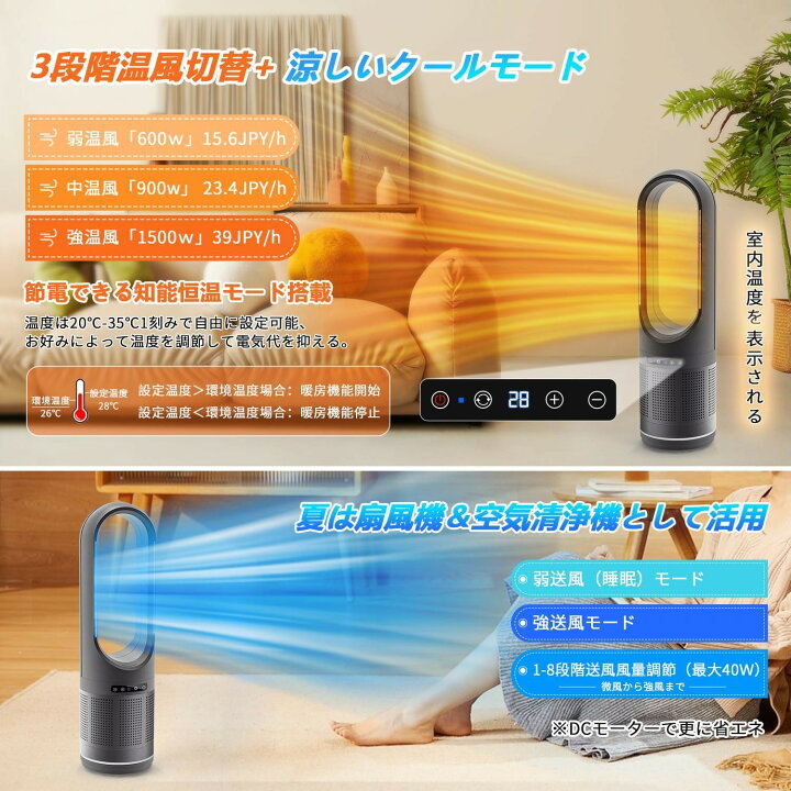 楽天市場】扇風機羽なし タワーファン【2025最新進化・節電対策】8段階 