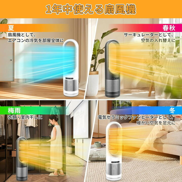 楽天市場】【スーパーSALE限定50%OFF】扇風機羽なし タワーファン  