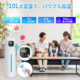 楽天市場】加湿器 新型超音波式加湿器・知能恒湿・10L大容量45%-90 