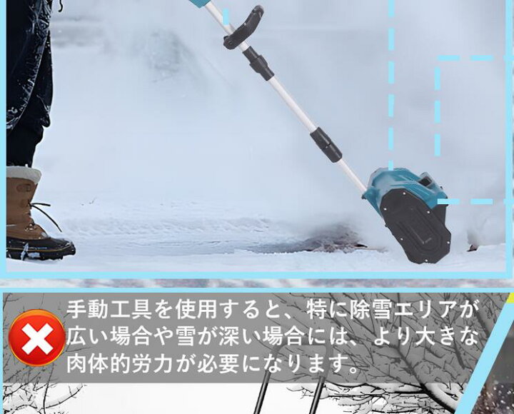 楽天市場】【1年保証☆ 冬の大人気】除雪機 電動除雪機 家庭用 除雪 