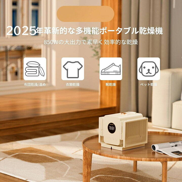 楽天市場】ポータブル衣類乾燥機 布団乾燥機 小型 折りたたみ乾燥機 