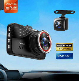 ドライブレコーダー 前後カメラ 【2025業界新登場&1440PフルHD】 ドラレコ IMX335センサー 赤外線暗視ライト 170度超広角 耐熱構造 小型ドラレコ 32GBカード付き 全国LED信号機対応＆ノイズ対策 3インチ液晶画面 HDR/WDR画像補正技術