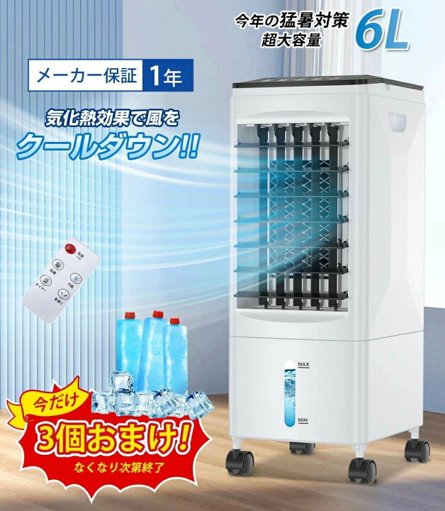 楽天市場】【スーパーSALE限定50%OFF】冷風機 冷風扇 【2025最新型  