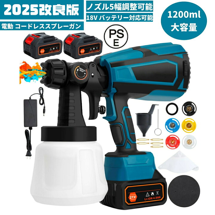 楽天市場】電動 コードレススプレーガン 2025 電動式スプレーガン 18V 