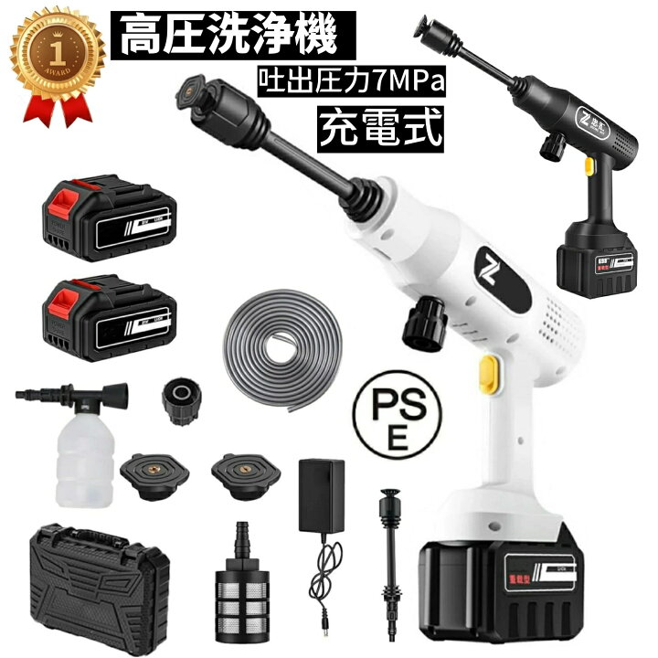 楽天市場】高圧洗浄機 コードレス 充電式 21V 水圧 高圧洗車 マキタ 
