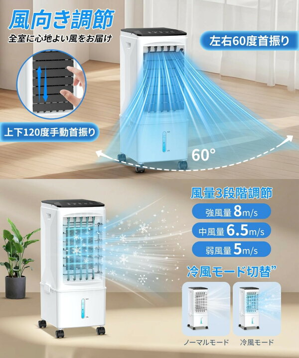楽天市場】【最安12480円！クーポンで】冷風機 冷風扇 【2025年最新型 