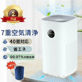 空気清浄機 花粉対策 小型 黄砂 40畳 コンパクト プラズマクラスター 脱臭機 4段階風量調節 静音 HEPAフィルター 円柱構造 加湿なし 空気清浄 卓上 除菌 生乾き臭 花粉PM2.5 ほこり ペットの毛 汗臭 ダニ ハウスダスト タバコ ウイルス除去