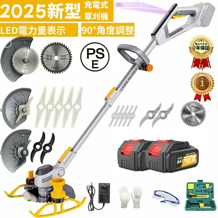 楽天市場】充電式 草刈り機 【2025新型°LED電力量表示】電動 21V人気 