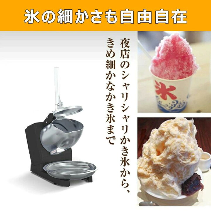 楽天市場】かき氷機 電動 ふわふわ 業務用 小型業務用かき氷機 家庭用 
