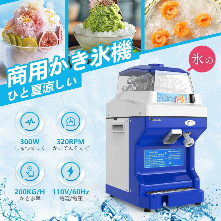 楽天市場】250Wかき氷機 電動 アイススライサー 電動 ふわふわ 業務用 