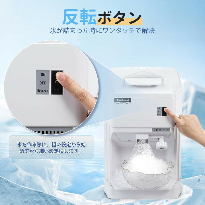 楽天市場】業務用かき氷機 電動 製氷機 2.3L大容量 120KG/H製氷能力 