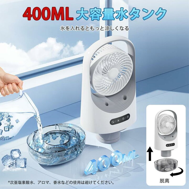 楽天市場】冷風扇 冷風機 2025年夏新販売 大風量 涼感アップ 送風 加湿 
