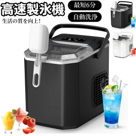 製氷機 ハンドル付き氷バスケット 高速製氷 自動洗浄機能 省エネ 1.3L水タンク 氷保管量600g コンパクト 2種類氷サイズ 大容量水タンク 自動停止赤外線検出機能 自動製氷機 小型軽量氷つくり機 晩酌/家飲み/家庭/業務用ポータブル アイスメーカー